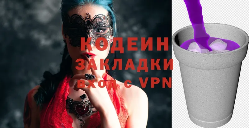 Кодеиновый сироп Lean Purple Drank  где найти наркотики  Серов 