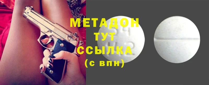 Метадон methadone  цена наркотик  Серов 